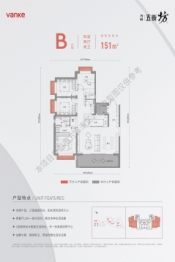 万科五街坊4室2厅1厨2卫建面151.00㎡