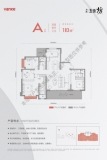 万科五街坊183户型