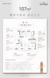 远洋万和府3室2厅1厨2卫建面107.00㎡