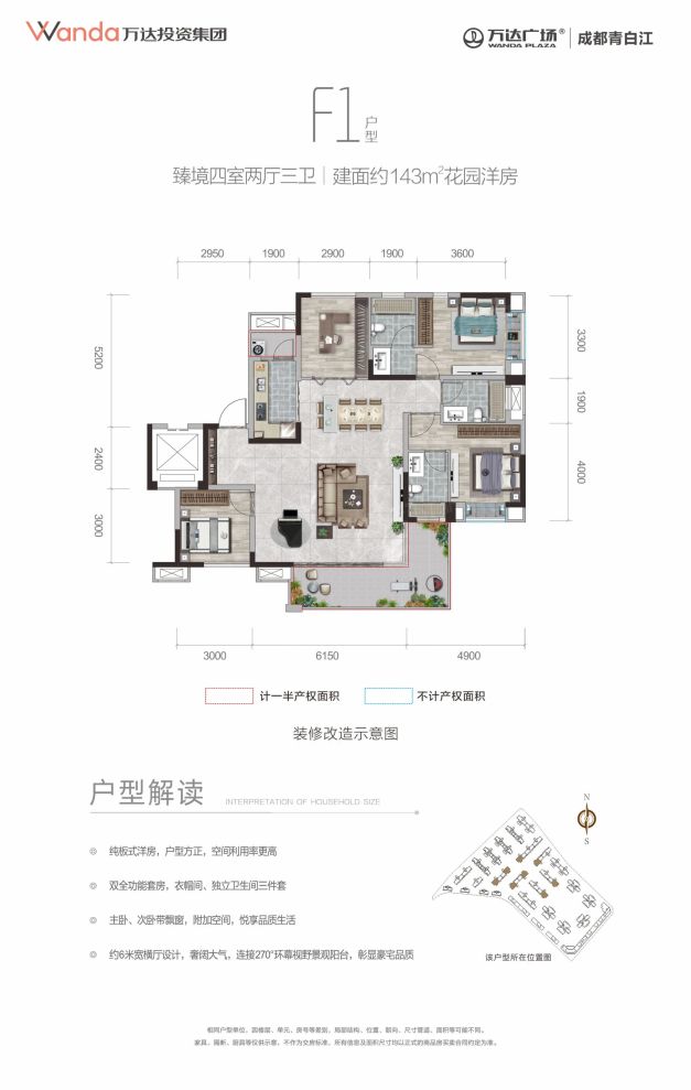 户型图3/3