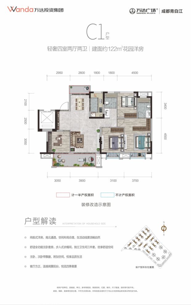 户型图3/3