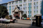 慈济小学