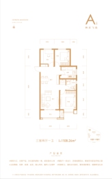 绿城中正诚园3室2厅1厨1卫建面108.26㎡