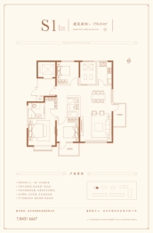 富兴首府3室2厅1厨2卫建面156.00㎡