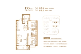 金悦城2室2厅1厨1卫建面92.73㎡