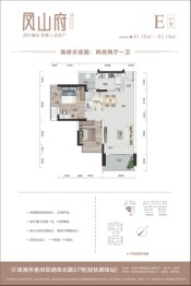 鳳山府2室2厅1厨1卫建面81.18㎡