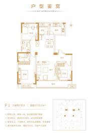 广商逸境3室2厅1厨2卫建面133.00㎡