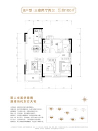 孔雀城|大悦城控股·问津兰亭Ⅱ3室2厅1厨2卫建面100.00㎡