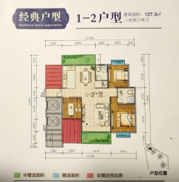 万通滨江广场3室2厅1厨2卫建面127.30㎡