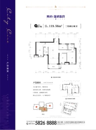 美的·莲城首府3室2厅1厨2卫建面119.56㎡