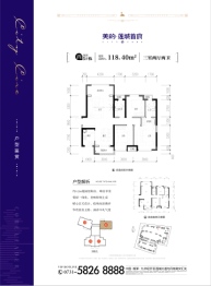 美的·莲城首府3室2厅1厨2卫建面118.40㎡