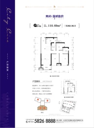 美的·莲城首府3室2厅1厨2卫建面110.69㎡