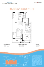 武汉甘露山文创城2室2厅1厨1卫建面80.00㎡