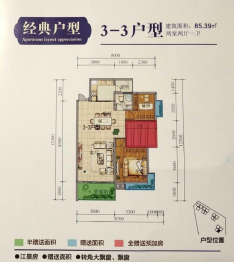 万通滨江广场2室2厅1厨1卫建面85.39㎡