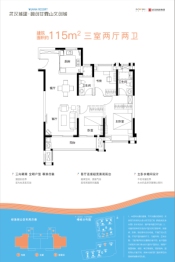 武汉甘露山文创城3室2厅1厨2卫建面115.00㎡