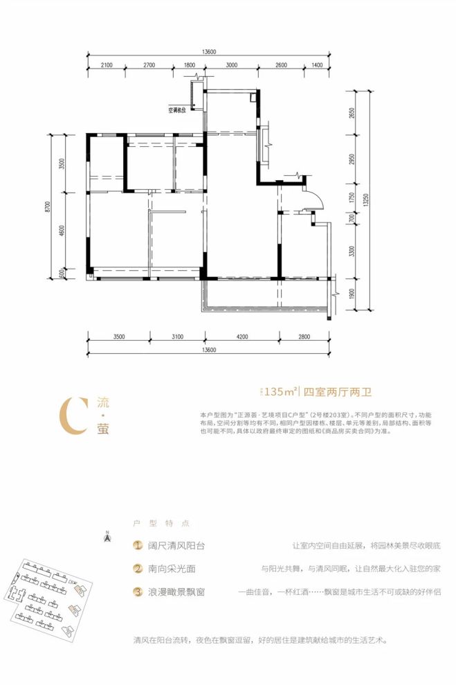 户型图3/3