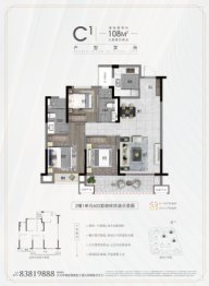 商城·锦绣朝阳3室2厅1厨2卫建面108.00㎡