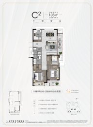 商城·锦绣朝阳3室2厅1厨2卫建面108.00㎡