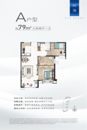 中旅·海玥3室2厅1厨1卫建面79.00㎡