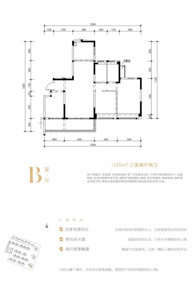 户型图3/3