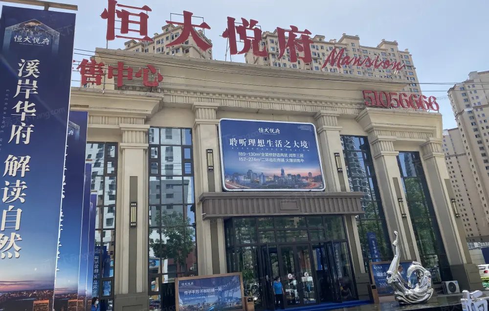 04平2居 南北向毛坯 着急出售,哈尔滨道里埃德蒙顿路恒大悦府二手房两