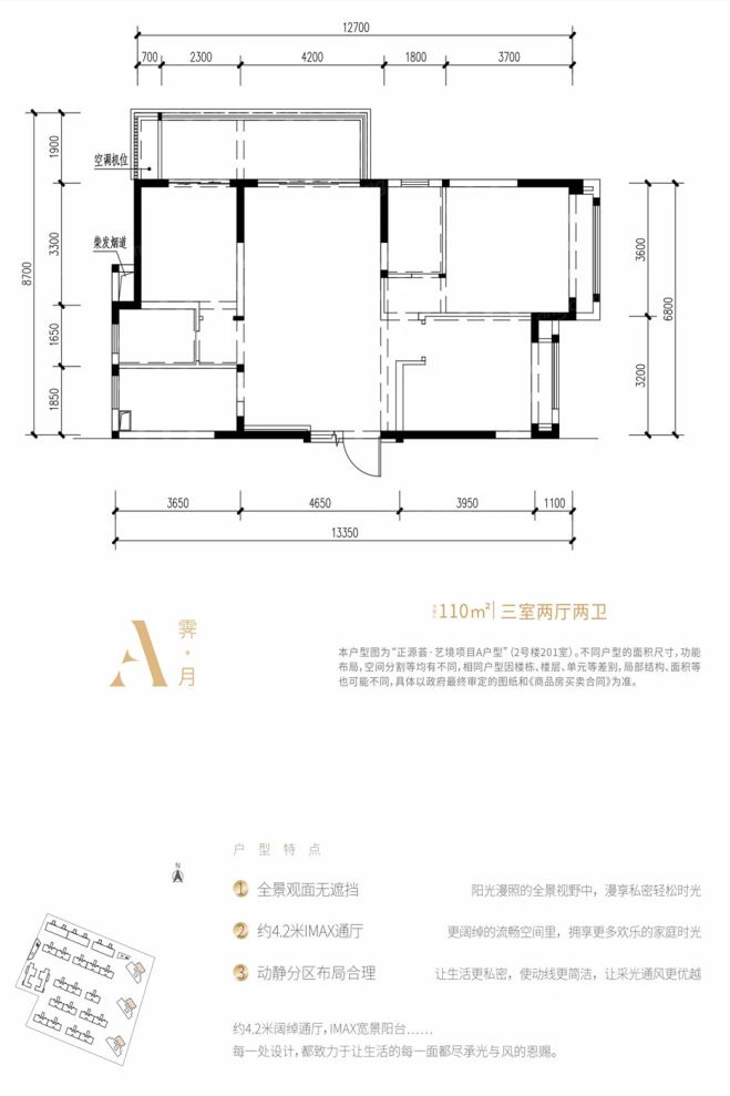 户型图3/3