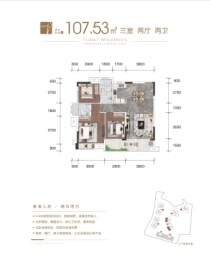 武陵中央广场3室2厅1厨2卫建面107.53㎡