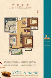 新乡盛世新城3室2厅1厨1卫建面101.22㎡