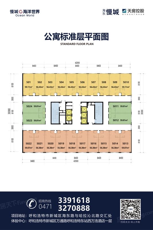 海东慢城商业户型图