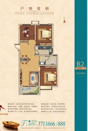 新乡盛世新城3室2厅1厨1卫建面115.50㎡