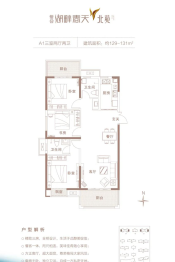 信合·湖畔春天3室2厅1厨2卫建面129.00㎡