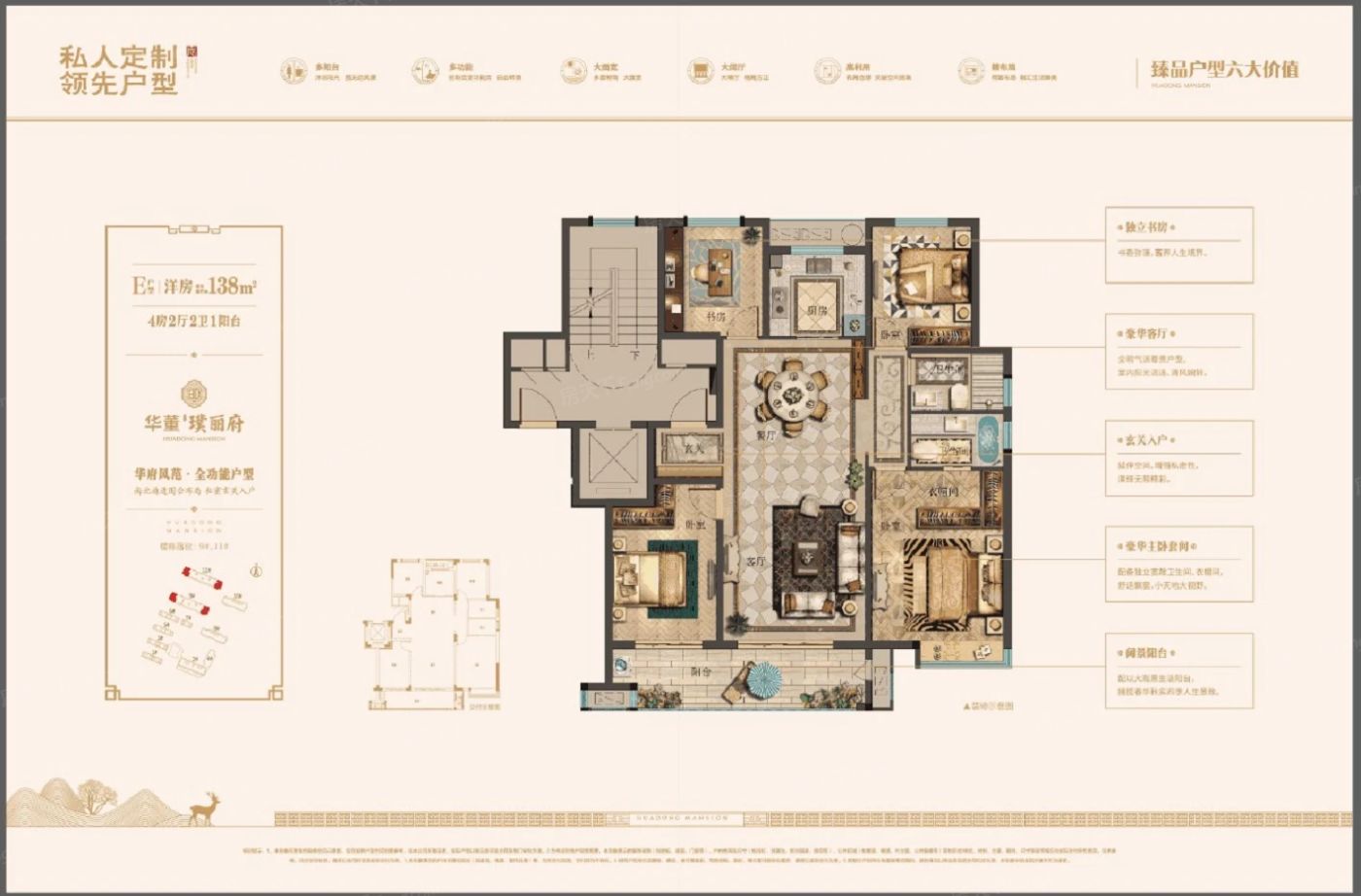 户型图2/2