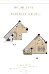 东日龙游·浙西农副产品中心市场1室1厅1厨1卫建面61.00㎡