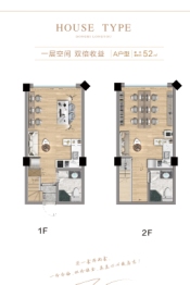 东日龙游·浙西农副产品中心市场1室1厅1厨2卫建面52.00㎡