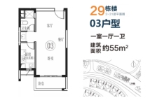 恒大泉都29栋03户型