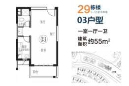 恒大泉都1室1厅1厨1卫建面55.00㎡