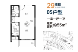 恒大泉都1室1厅1厨1卫建面55.00㎡