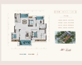 润和·中央公园4室2厅1厨2卫建面129.00㎡