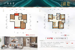 力浩锦庭3室2厅1厨2卫建面126.57㎡