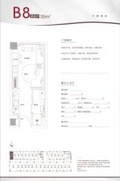 中海寰宇汇1室1厅1厨1卫建面35.00㎡