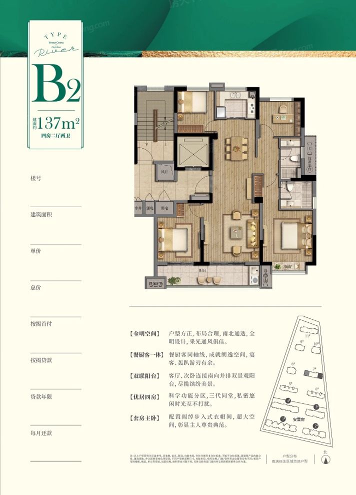 户型图2/2