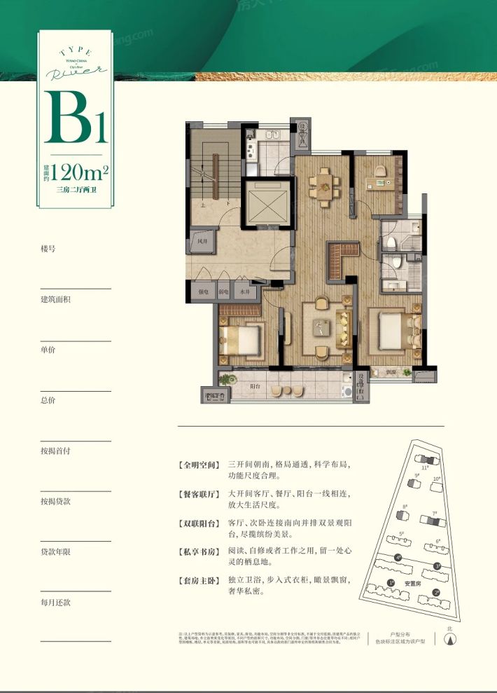 户型图2/2