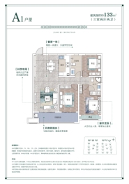 佳和诚园3室2厅1厨2卫建面133.00㎡