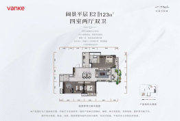 天府万科城4室2厅1厨2卫建面123.00㎡