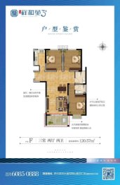 龙瑞·祥和苑三期3室2厅1厨2卫建面120.57㎡