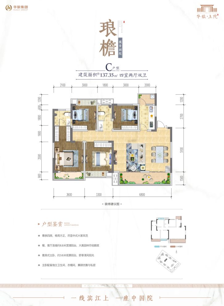 户型图2/2