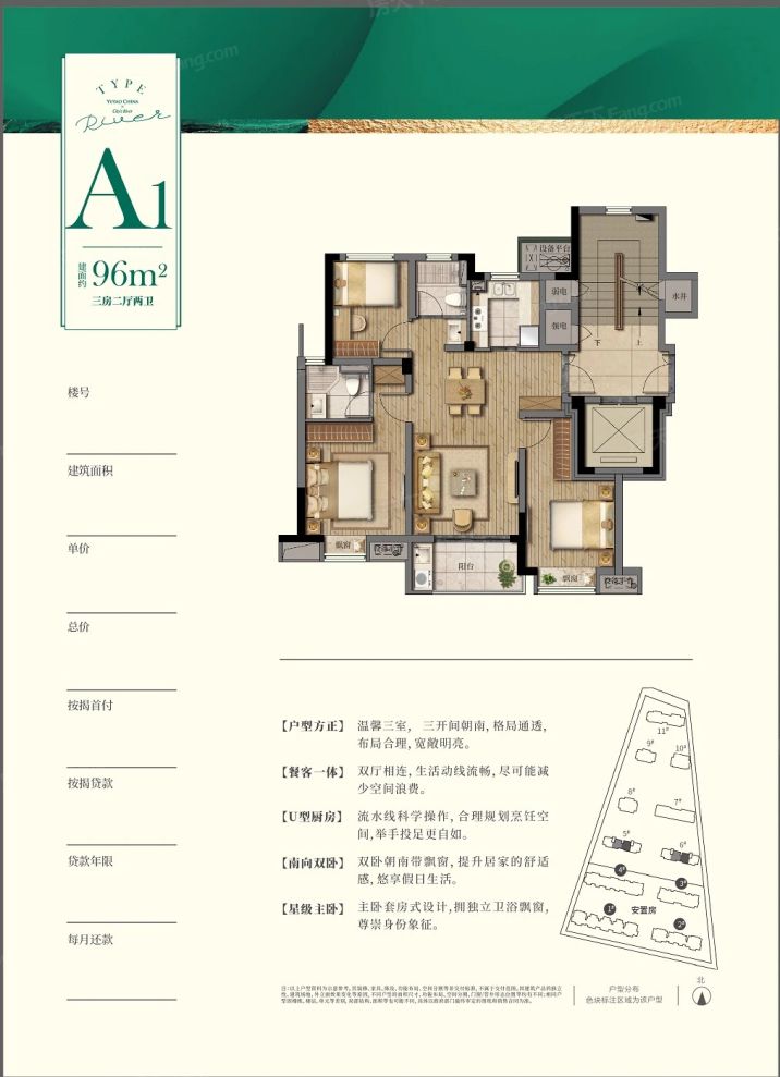 户型图2/2