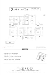 保利大国璟4室2厅1厨2卫建面143.00㎡