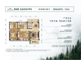 碧桂园·五岭首府4室2厅1厨2卫建面135.00㎡