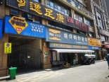 周边店铺